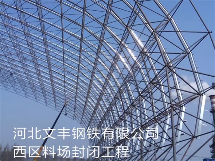 营口网架钢结构工程有限公司