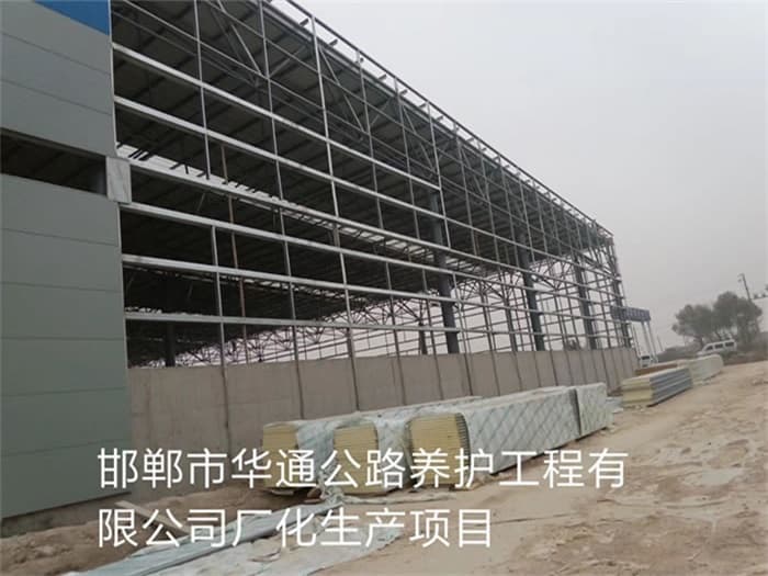 营口华通公路养护工程有限公司长化生产项目