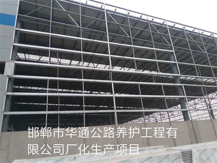 营口华通公路养护工程有限公司长化生产项目